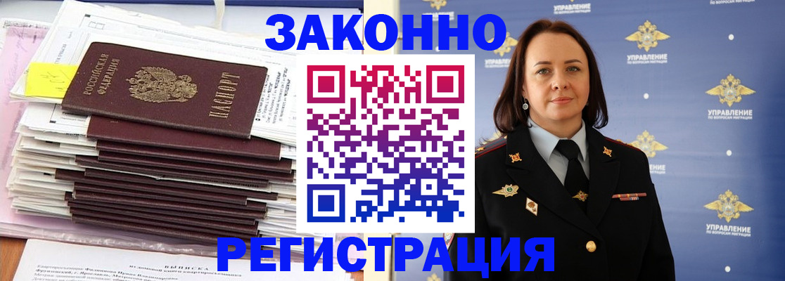 прописка для кредита в Благодарном