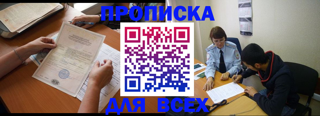 регистрация в Благодарном