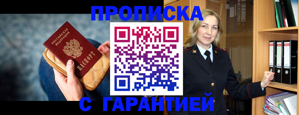 прописка для кредита в Благодарном