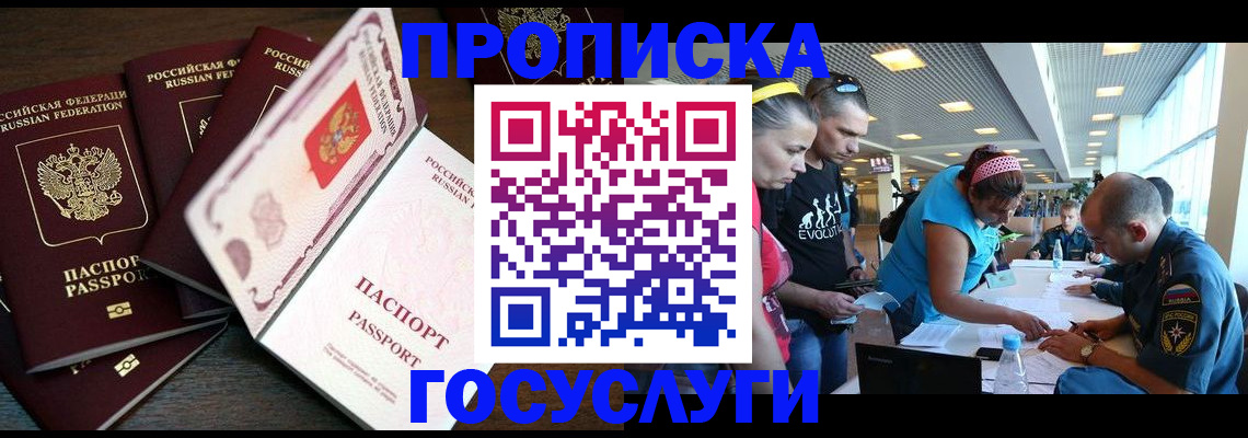 прописка иностранных граждан в Благодарном