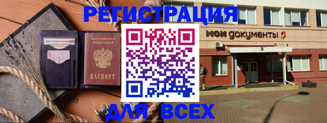 временная прописка в Благодарном