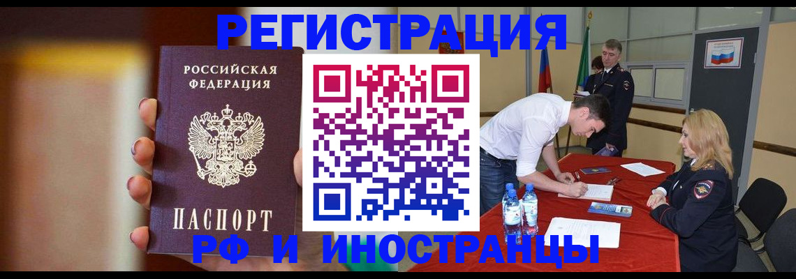 прописка от собственника в Благодарном